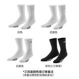有志者（UZIS）篮球袜男毛巾袜专业运动训练夏季美式长筒袜子[新星2.0] 自选三双 【颜色自选，备注颜色型号】 M