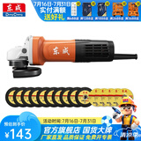 东成 角磨机磨光机打磨抛光工业级大功率切割机东成角磨机电动工具 DSM820-100切磨套餐