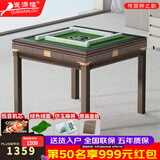 雀满楼【SGS品质认证不卡牌】麻将机全自动麻将桌折叠餐桌两用家用一体 【静享机+仿玉牌】仿木纹130号 高配版 麻将牌大小请详询客服