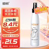 迪彩营养精华润发露200g滋润保湿免洗护发素补水喷雾精油抚平毛躁