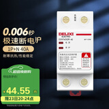 德力西（DELIXI）自复式过欠压保护器两相四线过欠压保护DZ47SGQR断路器 1P+N 40A 