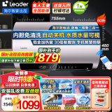 海尔（Haier）电热水器家用60升速热储水式小型洗澡上门安装内置防电墙出租屋2~3人3~4人可选一级能效智能 60L 3300W 内胆免清洗水质可视Leader