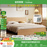 全友家居北欧原木风主卧室双人大床1.8米2米现代简约板式家用大床家具