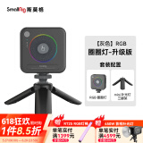 SmallRig斯莫格P108手机补光灯LED便携 RGB全彩补光灯 微单相机手机三脚架拍照摄像配件vlog直播圈圈灯礼物 【RGB全彩版】圈圈灯+mini补光灯三脚架