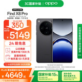 OPPO Find X8 Pro 12GB+512GB 星野黑 天玑9400 双潜望长焦 四主摄 5910mAh 5G拍照 AI手机 国家补贴