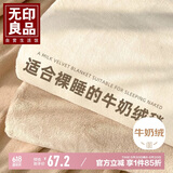 无印良品加厚法兰绒毛毯午睡毯子毛毯被子空调毯盖毯毛巾被 150*200cm驼色