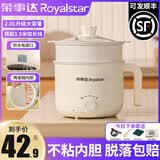 荣事达电煮锅多功能一体家用小型迷你学生宿舍一人食泡面电热火锅1-2人用不粘锅带不锈钢蒸笼送防水罩 2L 陶瓷釉内胆+PP蒸笼+1.5m线++防水罩