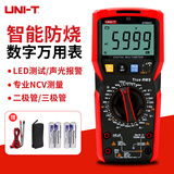 优利德（UNI-T）万用表数字防烧万能表迷你高精度家用型电流表多功能电工专用小表 UT89XD标配+表笔+表包+电池