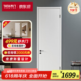 TATA木门 定制卧室门室内门 现代简约百搭书房儿童房定制免漆木质复合板 @061免漆门 瓷白色 单开门 不含锁