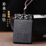 李居明五行补水的饰品缺水属水玄武吊坠黑玛瑙水风井卦无事牌挂件男女