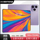 16G+1024G旗舰新款华耀至尊全网通5GWiFiPad Pro安卓智能平板电脑 星耀紫【全网通5G+全新未拆封】 12G+1024G【至尊版】热卖