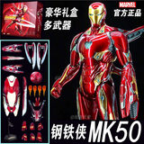 中动玩具马克钢铁侠手办正版复仇者联盟玩具男生模型生日礼物周边摆件高达 【80%孩子选择 多武器 22关节可动MK50 正版现货 豪华礼盒包装