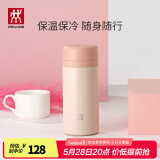 双立人（ZWILLING）保温杯水杯杯子大容量泡茶杯商务杯男士女士礼物茶滤杯 粉色 420ml