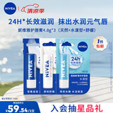 妮维雅（NIVEA）润唇膏三支套装（口味随机）
