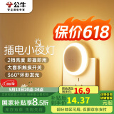 公牛（BULL）插电小夜灯儿童房卧室卫生间GNY-S1N0两极插头/触碰开关/2档调光