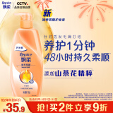 飘柔精油润养护发素男女士干枯毛躁氨基酸发膜润发乳750g母亲节礼物