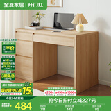 全友家居书桌现代简约实用书桌大容量储物柜小户型办公桌子书桌家具 原木|多区储物|环保书桌1.15米