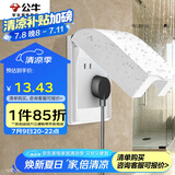 公牛（BULL）开关插座 86型开关面板防溅盒防水罩浴室防水盒F03B白（适合暗装)