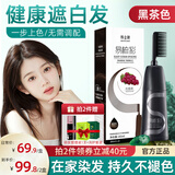 韩金靓染发膏植物纯免漂自己在家染发剂盖白头发不沾非泡泡染男女士专用 盖白黑茶色 180ml*1盒 [活动专享]