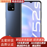 vivo Y52s 二手 5G手机 5000mAh大电池 4800万影像 90Hz 95新二手手机 钛空灰 8G+128G 全网通/5G