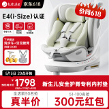 路途乐儿童安全座椅0–12岁全龄i-Size认证婴儿360度途跃pro粽野绿-智能
