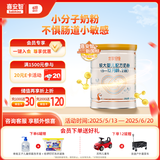 喜安智新国标优享恒悦2段(6-12月)较大婴儿配方奶粉益生菌OPO牛奶粉400g