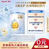 惠氏（Wyeth）启赋蓝钻 新客试喝 HMO较大婴儿配方奶粉2段（6-12月）350g