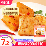 百草味 鱼豆腐185g 豆干小零食麻辣儿时豆腐干辣MJ 香辣味