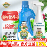 德沃多肥料植物营养液600ml+通用免稀释500ml水培绿植盆栽花肥料浓缩液体肥