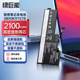 绿巨能（llano）适用联想ThinkPad T470 T480 A475 A485笔记本电池 01AV421 01AV489 SB10K97578电脑内置电池