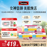 Swisse斯维诗 女士定制每日营养包 维生素氨糖葡萄籽胶原蛋白 14袋*3盒