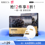 伊贝诗鱼子酱面膜30ml紧致嘭弹精华面膜瑜伽面膜紧致保湿 【体验装】5片