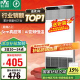 雷士（NVC）国家补贴风暖变频超薄浴霸浴室取暖器暖风照明排气一体卫生间Y346