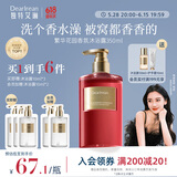 独特艾琳（Dear lrean）【Angelababy同款】香氛沐浴露保湿持久留香女生350ml繁华花园