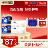 舒蔻Silcot尤妮佳1/2省水湿敷化妆棉卸妆玻尿酸一次性洗脸巾套装