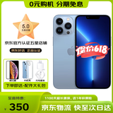【现货速发】Apple iPhone13ProMax 苹果13promax 二手5G苹果手机 远峰蓝色【75%用户的选择】 99新 128G【性价比推荐】3期免息 五星店铺+购物无忧+三年质保