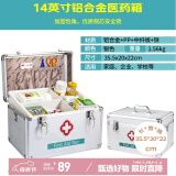 金隆兴铝合金家用医药箱小药箱急救箱药品带锁收纳盒企业医疗箱14英寸