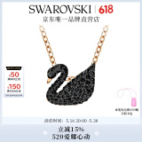 施华洛世奇（SWAROVSKI）Swan优雅天鹅项链女吊坠轻奢小众送女友520礼物女 镀玫瑰金色(小)5204133
