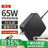 悠品联想笔记本充电器thinkpad 20V3.25A电脑电源适配器T30S/X201/X220/X230电源线65W圆口带针