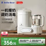 小白熊SnowBear恒温水壶消毒二合一奶瓶消毒烘干一体机婴儿温奶器10合1-5017