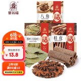 塞翁福 卤肉香料3袋组合装 八角 香叶 桂皮 大料卤味调料 厨房调味品