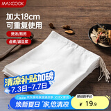 美厨（maxcook）煲汤隔渣袋 中药调料包煎药袋棉纱一次性过滤包 10只装MCPJ3561