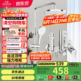 九牧（JOMOO）淋浴花洒套装自动除垢喷枪淋浴器36633-526/1B-1