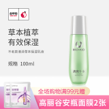 不老泉（BRO H20） 金甲虫 不老泉清泽草本保湿补水爽肤水乳液面部套装  护肤品 清泽保湿乳液