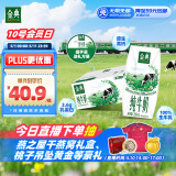 伊利金典纯牛奶整箱 200ml*12盒 3.6g乳蛋白 原生高钙 礼盒装