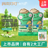 润本植物精油香圈儿童精油手环30条×2卡通手链长效-恐龙王国款