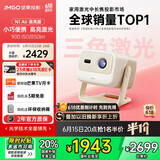 坚果投影（JMGO）N1 Air高亮版 纯三色激光云台投影仪家用超高清 家庭影院 (画质升级 32G大内存)国家补贴20%