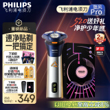 飞利浦（PHILIPS）【周杰伦同款】电动剃须刀旋风PRO刮胡刀 风驰切剃6D浮动刀头 生日礼物 520送男友送老公