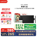 Wacom和冠 数位板 手绘板 手写板连电脑写字板 绘画平板 绘图板 画板写字教学网课CTL-472 敦煌套装礼盒