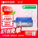 百瑞雾化机儿童家用压缩式雾化泵雾化仪 Inhaler PRO 蓝灰色BRM-075Ⅱ